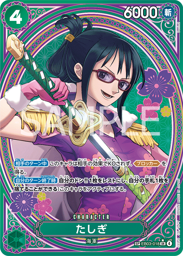 EB03-018 SP CARD Tashigi